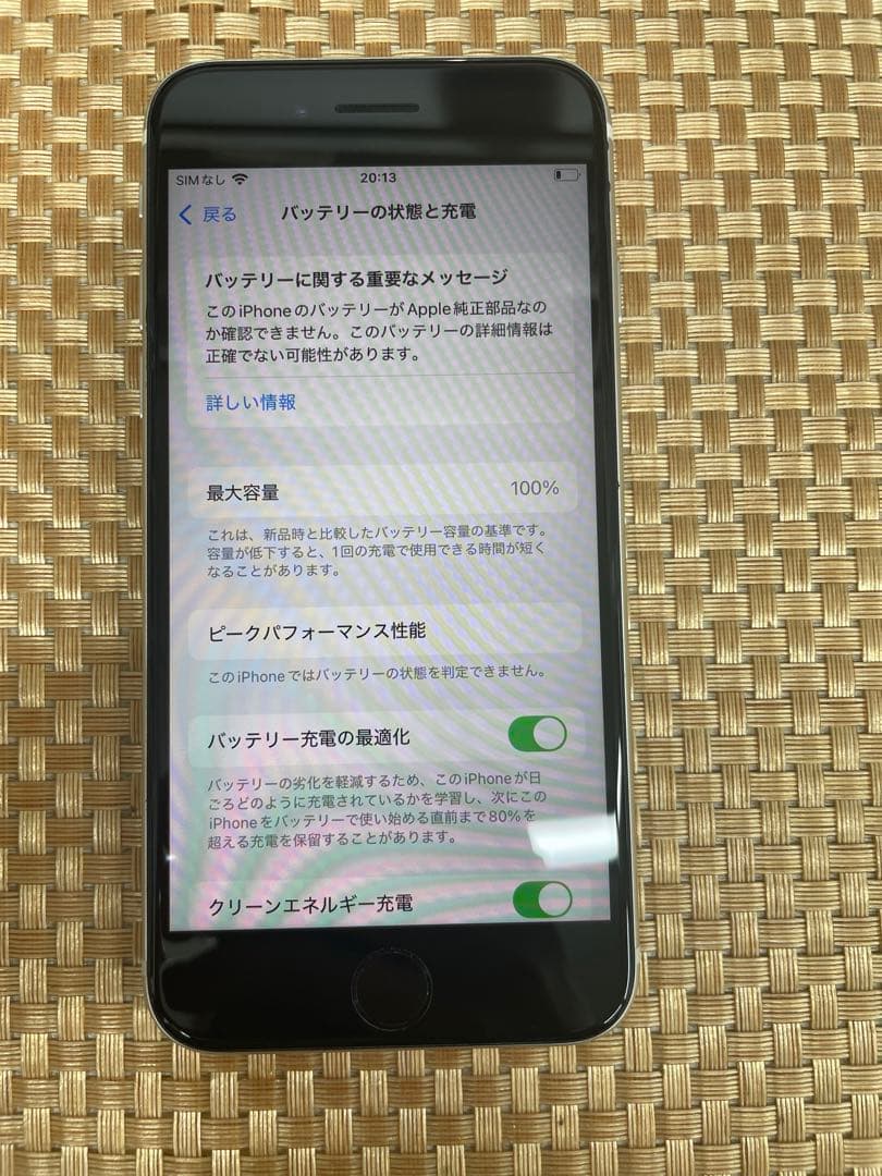 iPhone SE 第3世代 64GB スターライトSIMフリー【1868】