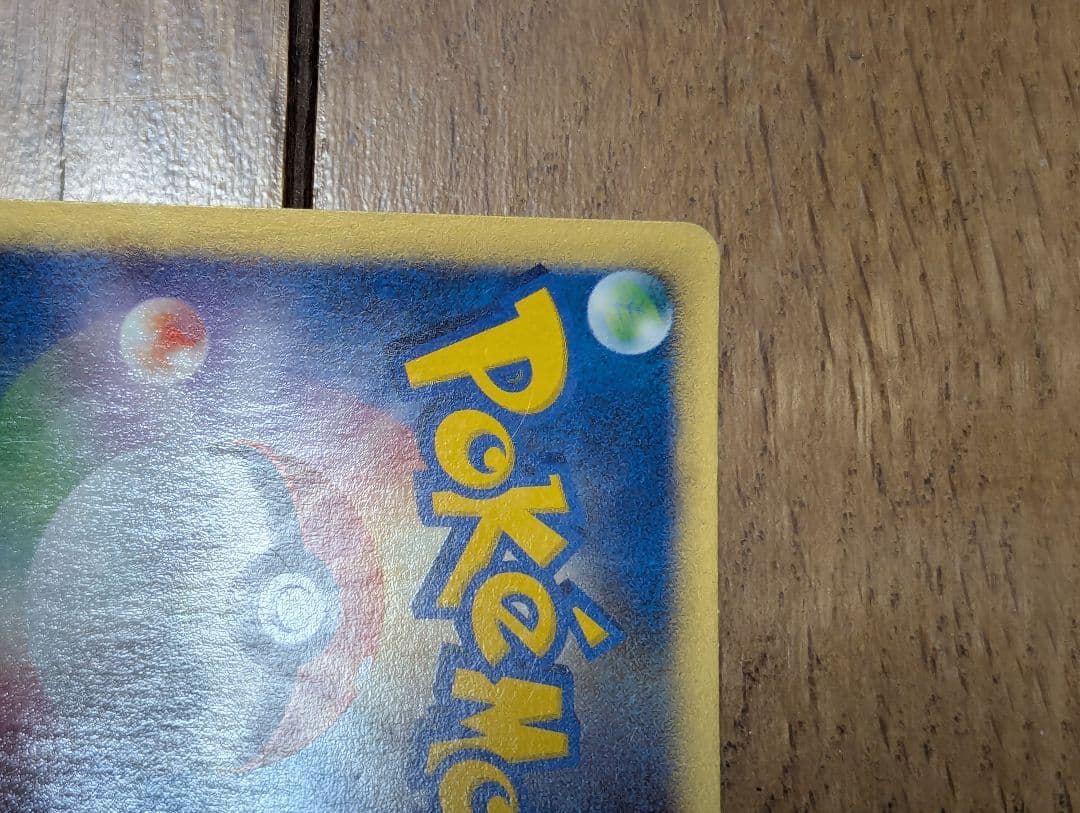 ミカンのハガネール ★ ポケモンカード★VS 032/141