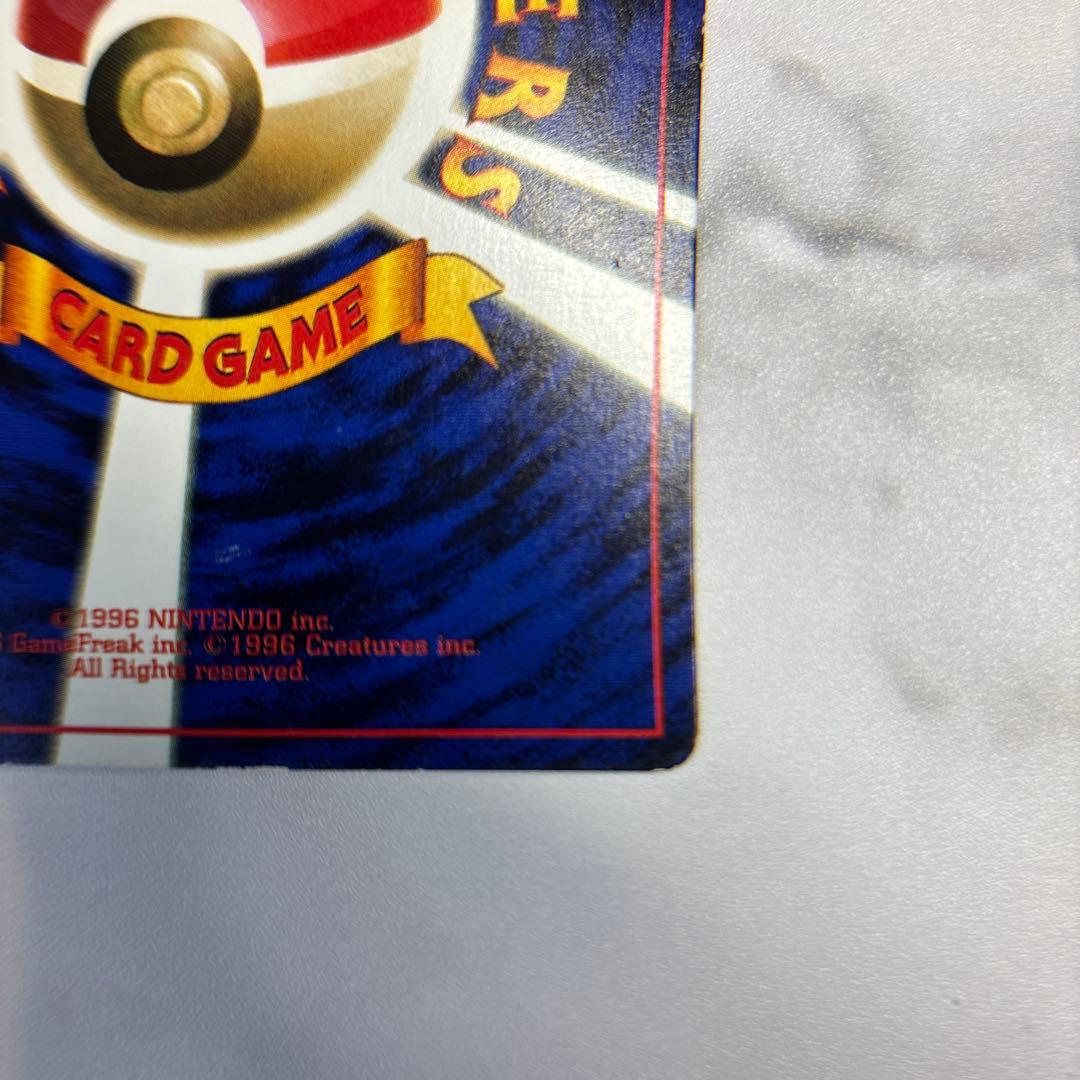 ポケモンカード　旧裏　なみのりピカチュウ