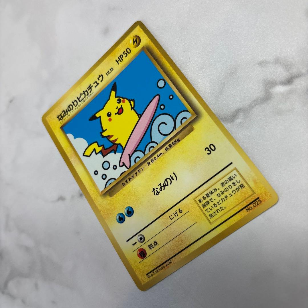 ポケモンカード　旧裏　なみのりピカチュウ