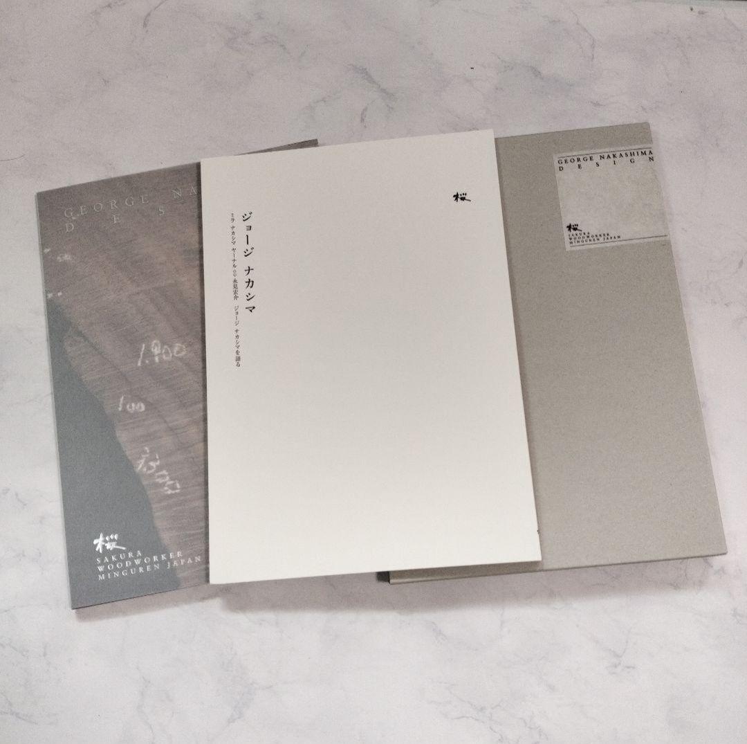 新品　ジョージナカシマ　ミラナカシマ　永見宏介　ジョージナカシマを語る