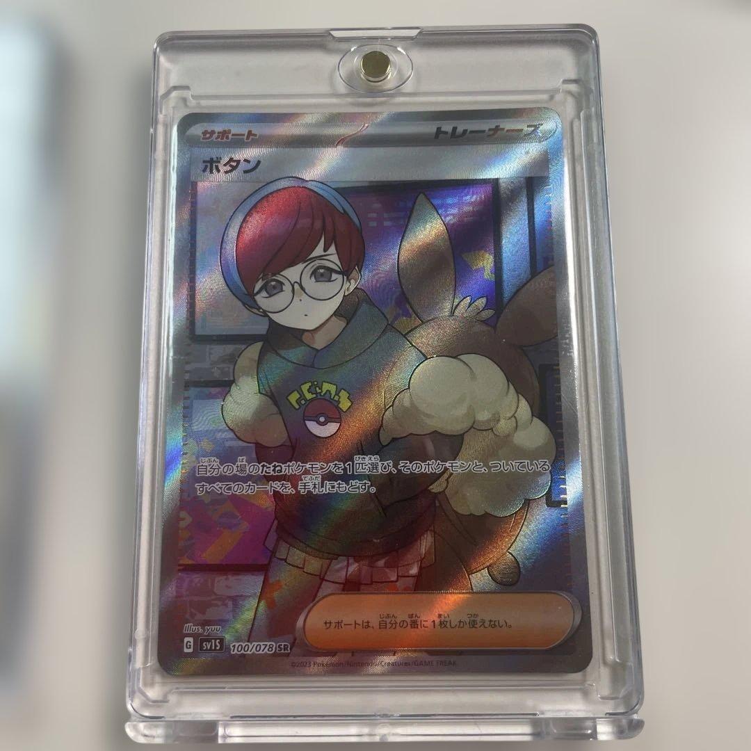 ひ*ぐ様 ポケモンカード リーリエのピッピex SAR 等　バトルパートナーズ