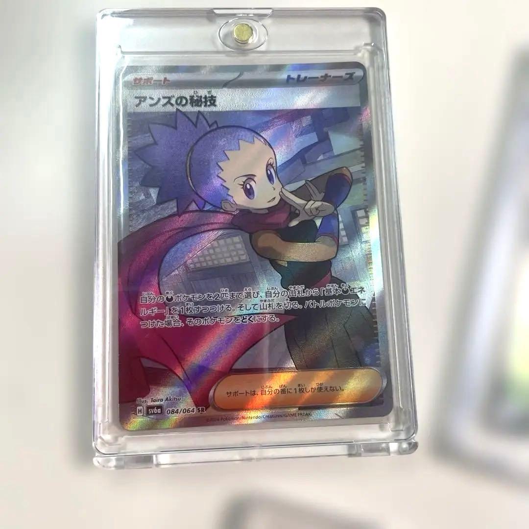 ひ*ぐ様 ポケモンカード リーリエのピッピex SAR 等　バトルパートナーズ