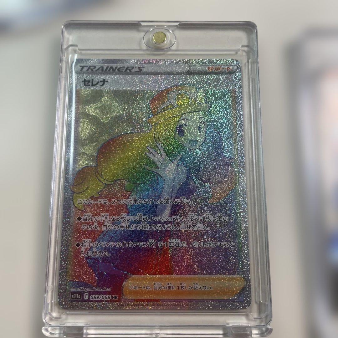 ひ*ぐ様 ポケモンカード リーリエのピッピex SAR 等　バトルパートナーズ