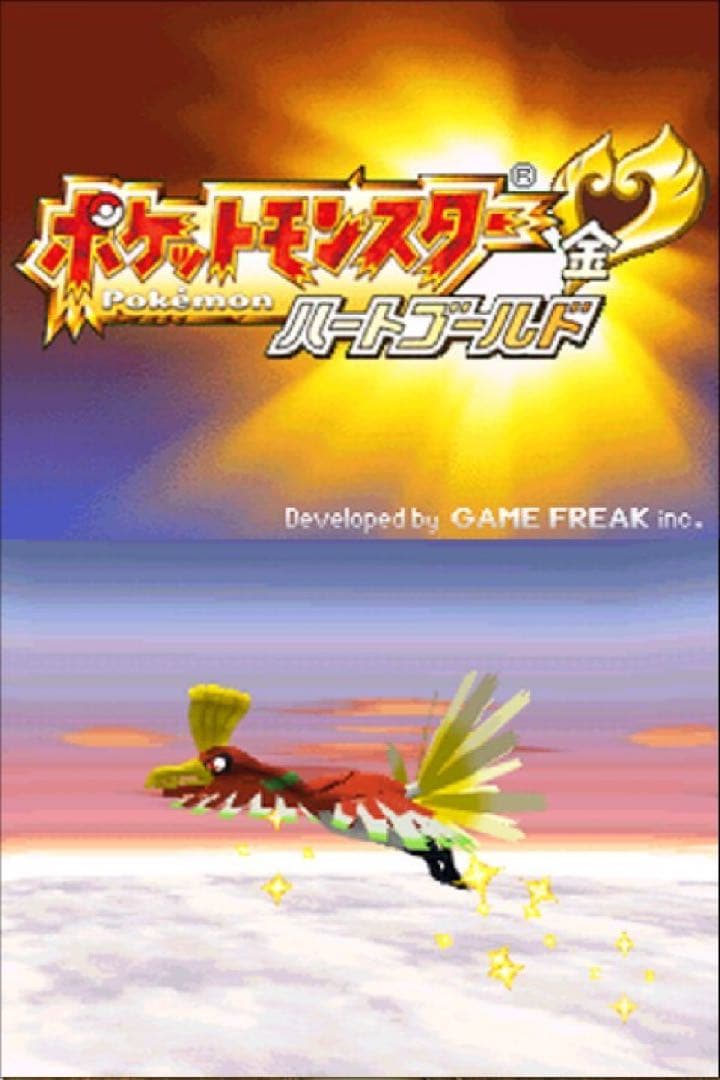 ポケットモンスター　ハートゴールド　ソウルシルバー　DS ソフトのみ　まとめ売り