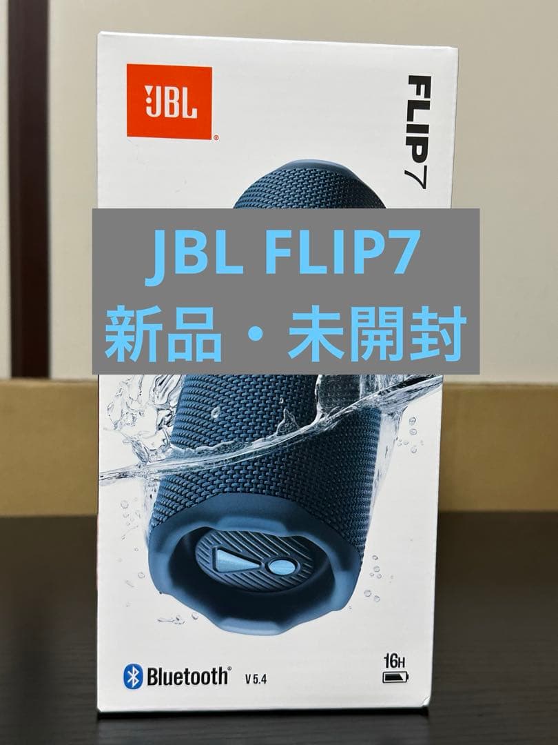 [新品・未開封]JBL FLIP 7 Bluetoothスピーカー