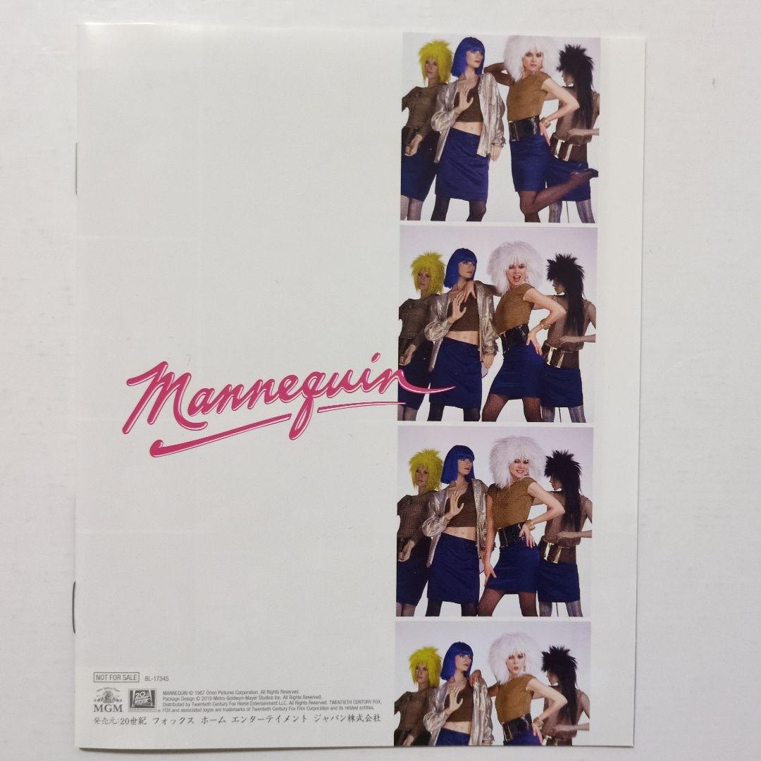 マネキン、マネキン2