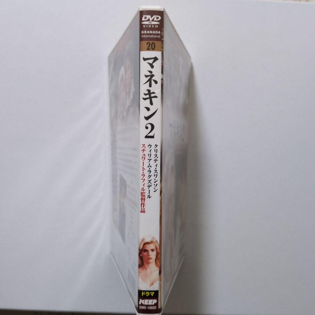 マネキン、マネキン2