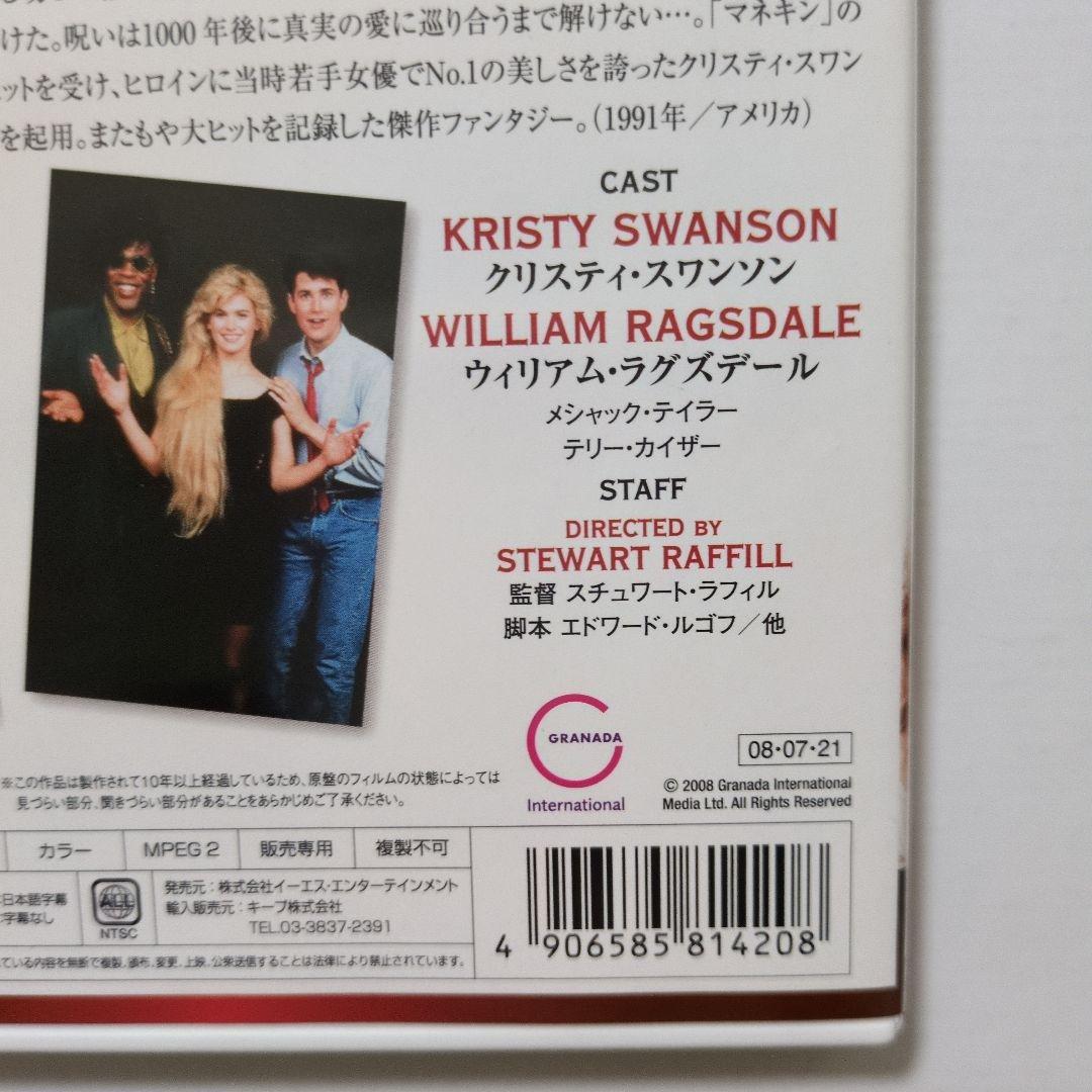 マネキン、マネキン2