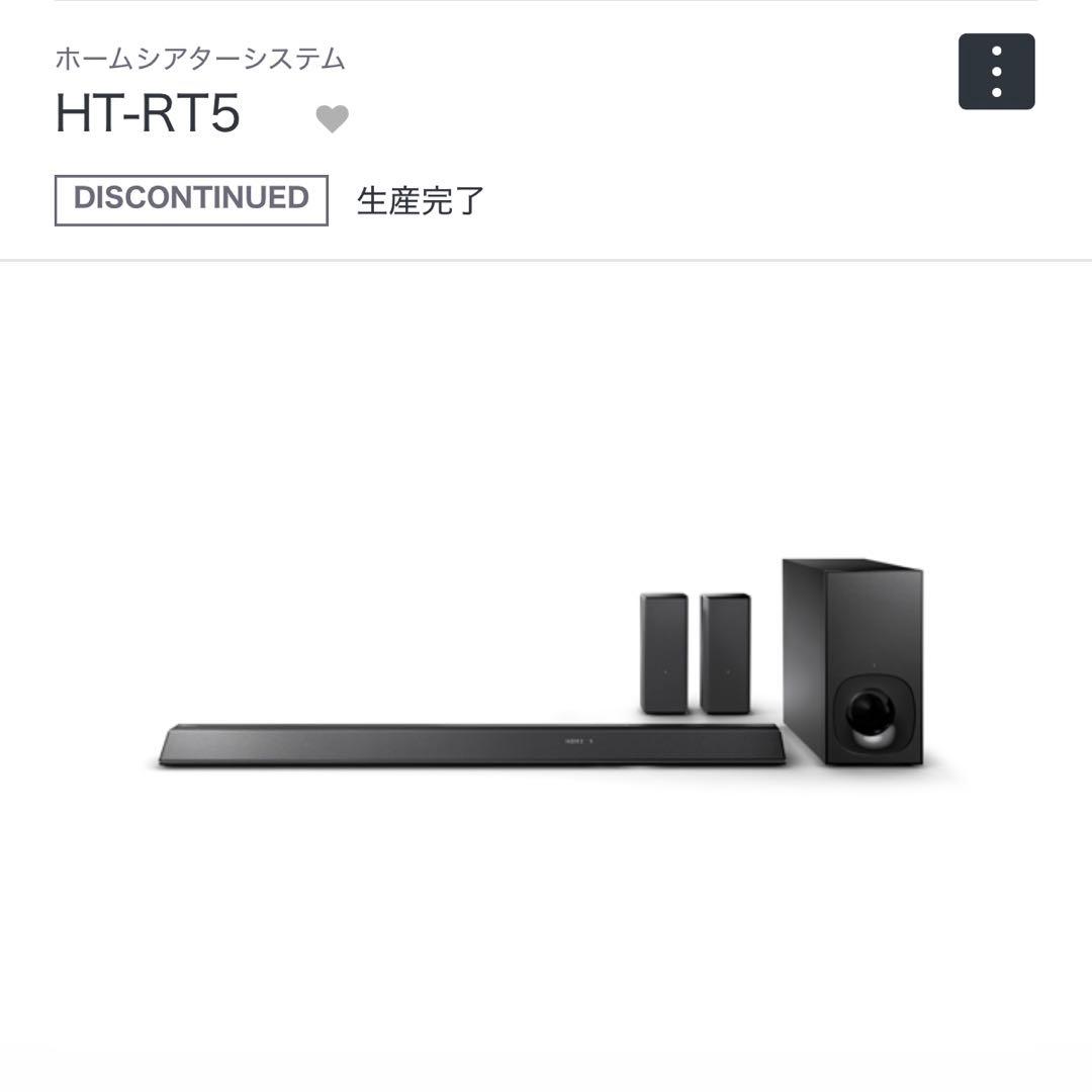 スピーカー・ウーファー SONY Activesurroundspeaker SA-RT5