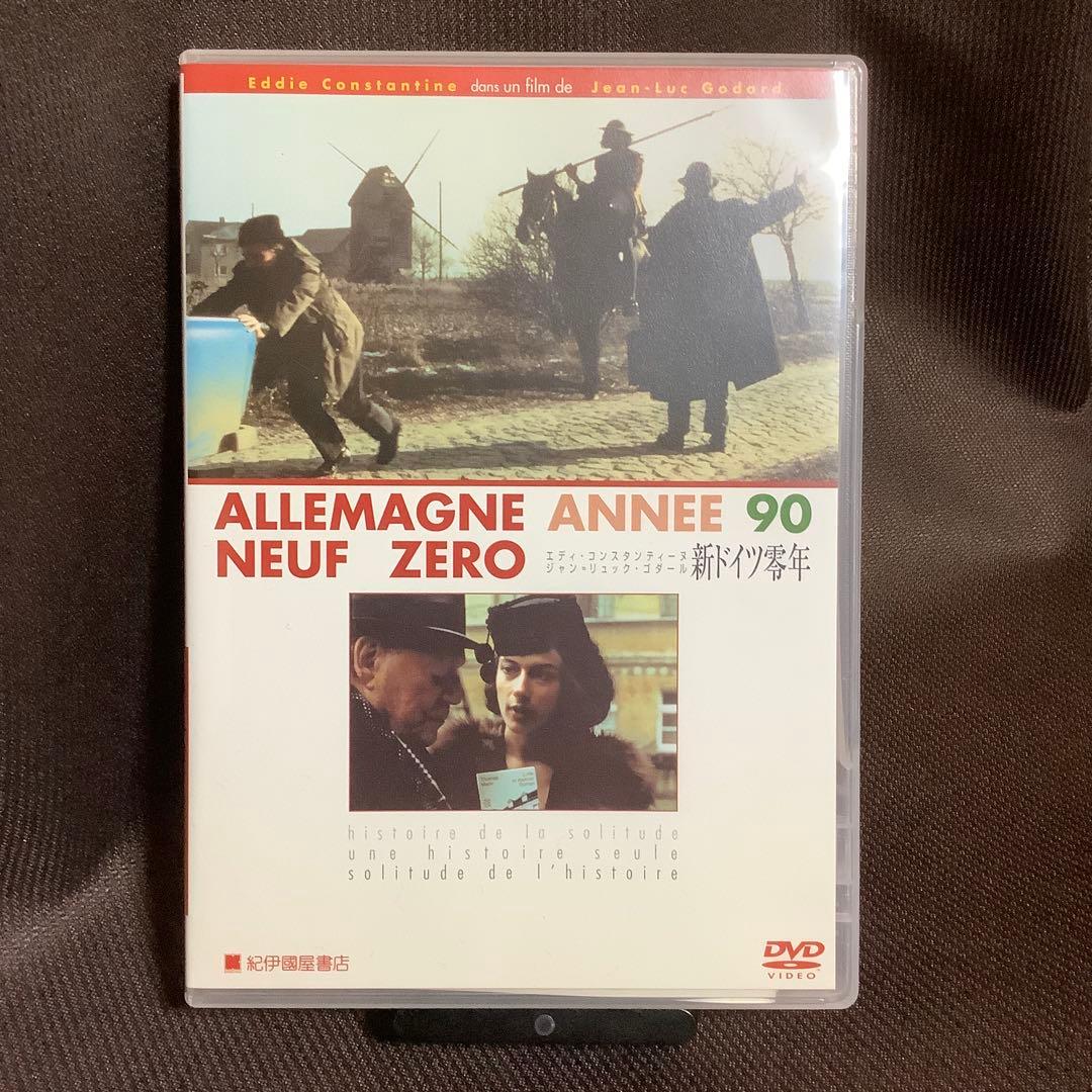 【廃盤】『新ドイツ零年』ジャン=リュック・ゴダール(DVD)【セル版】