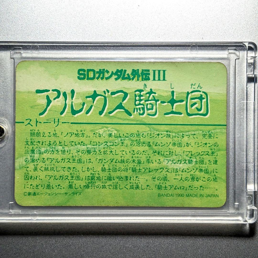 美品＊貴重 1990年製 初版 カードダス SDガンダム外伝 νガンダム