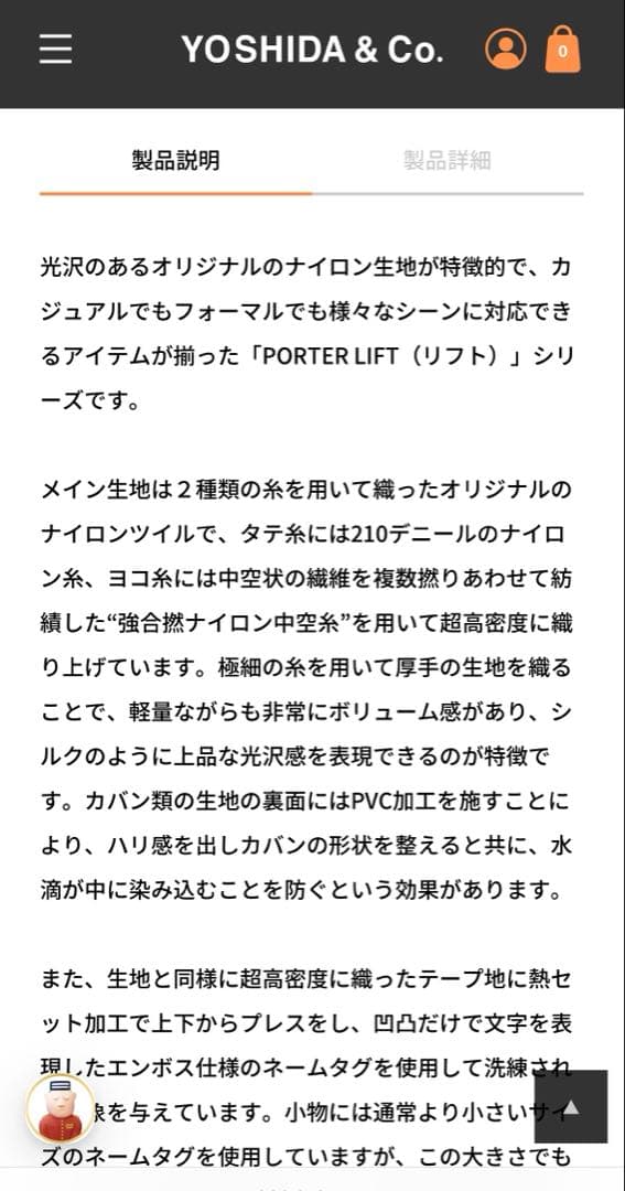 吉田カバン　ポーター　リフト