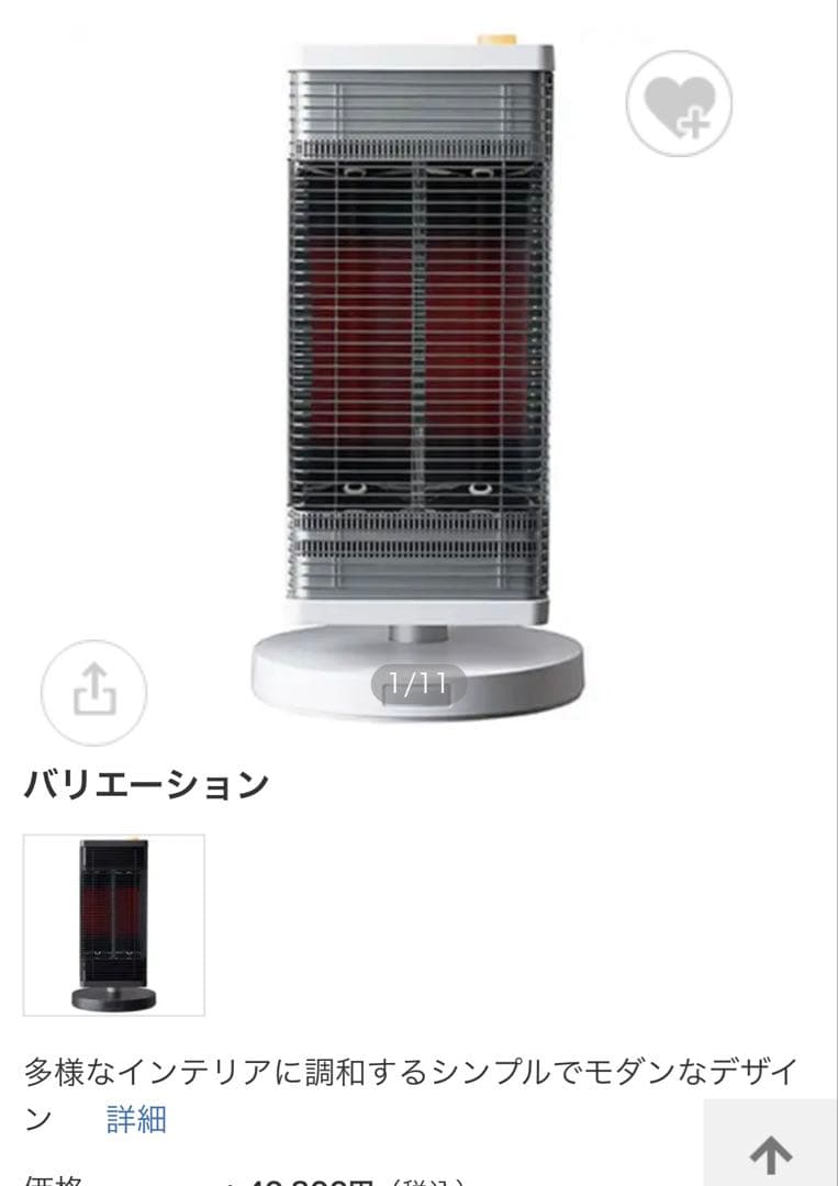 早い者勝ち 本日最終DAIKIN セラミックファンヒーター2019年製