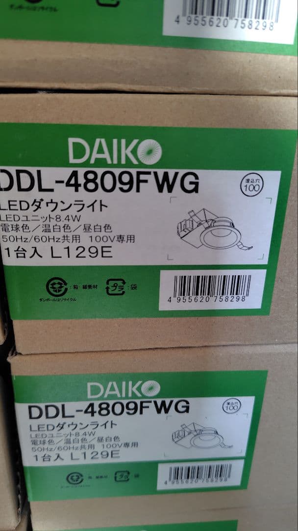 【12個セット美品】LEDダウンライト DDL-4809FWG 　ダイコー