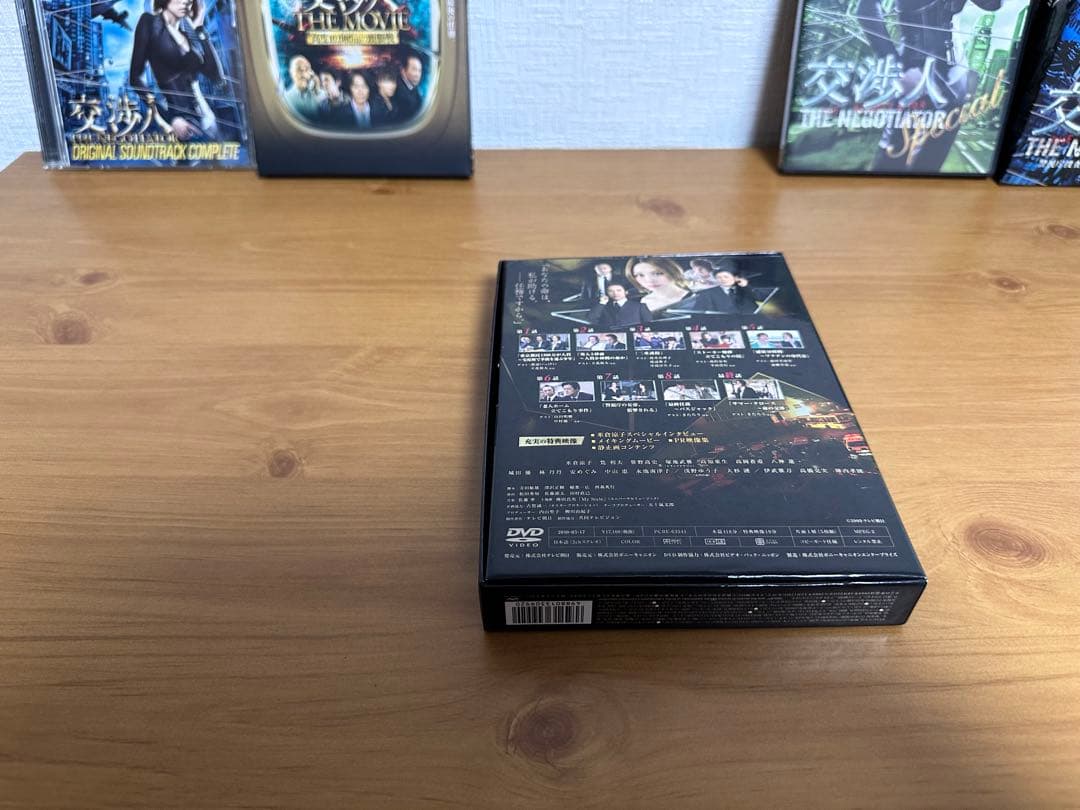 米倉涼子　交渉人 ~THE NEGOTIATOR ~DVD BOXセット
