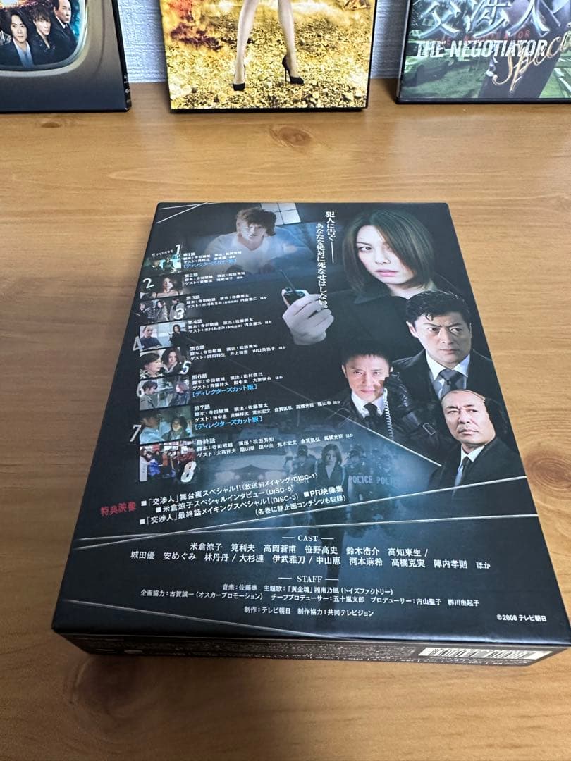 米倉涼子　交渉人 ~THE NEGOTIATOR ~DVD BOXセット