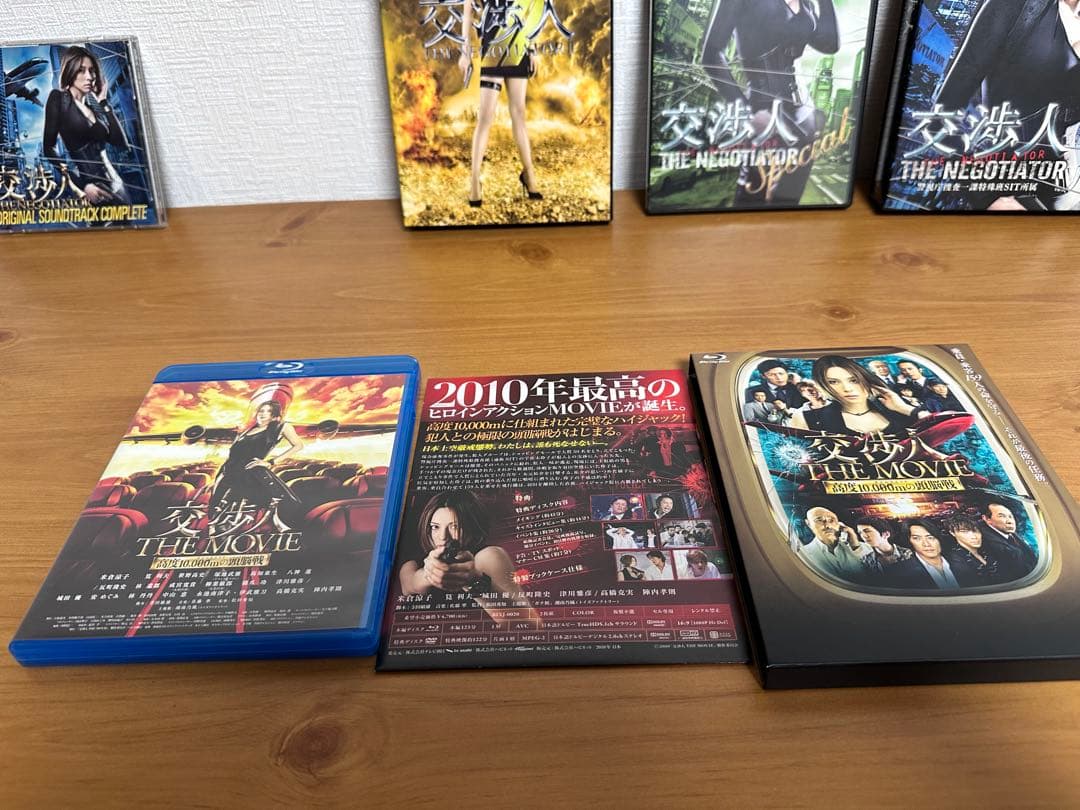 米倉涼子　交渉人 ~THE NEGOTIATOR ~DVD BOXセット
