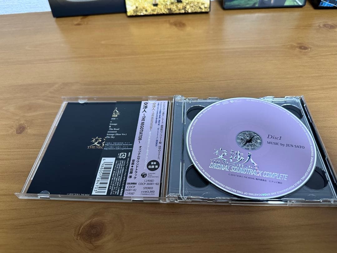 米倉涼子　交渉人 ~THE NEGOTIATOR ~DVD BOXセット