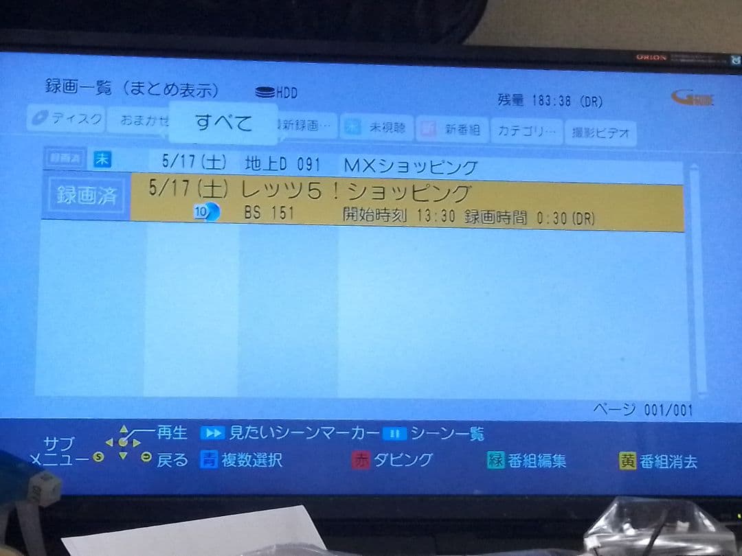 速発送！動作確認品！パナソニックディーガDMR-2W50ブルーレイレコーダー