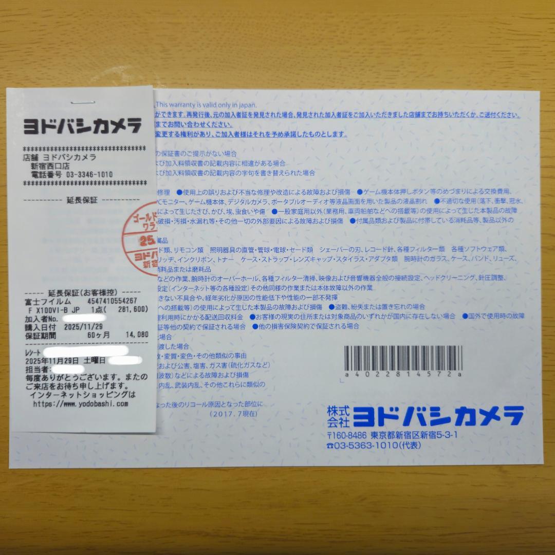 未使用品 2025/11 購入 FUJIFILM X100VI ブラック
