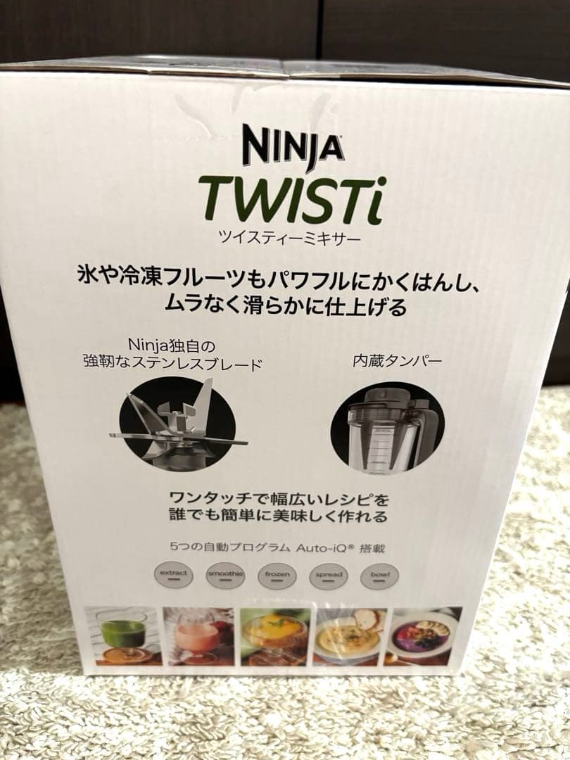 【新品・未開封】NINJA TWISTi ミキサー SS151J 1100W