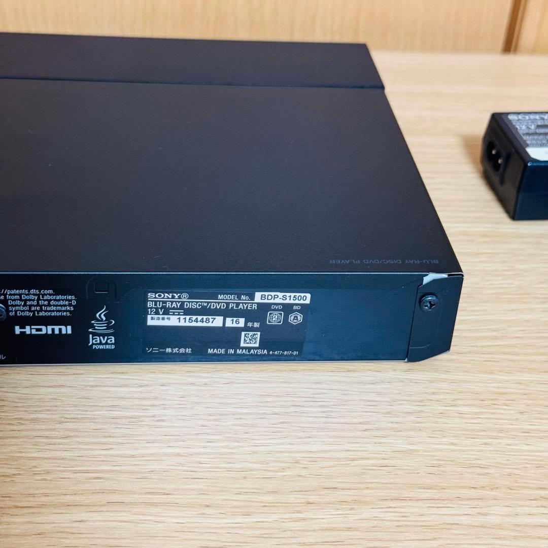 【最終値下げ】SONY BDP-S1500 ブルーレイプレーヤー