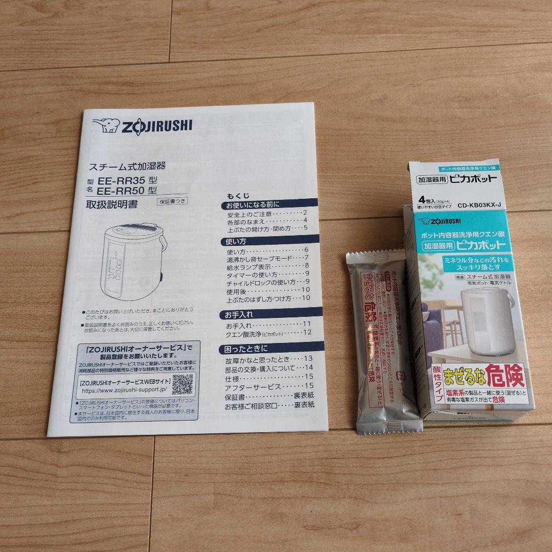 象印　加湿器 2021年製