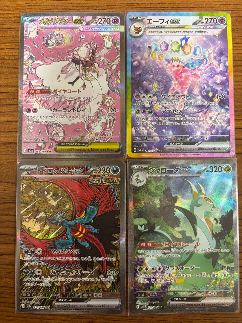 ポケモンカード SARセット　引退品