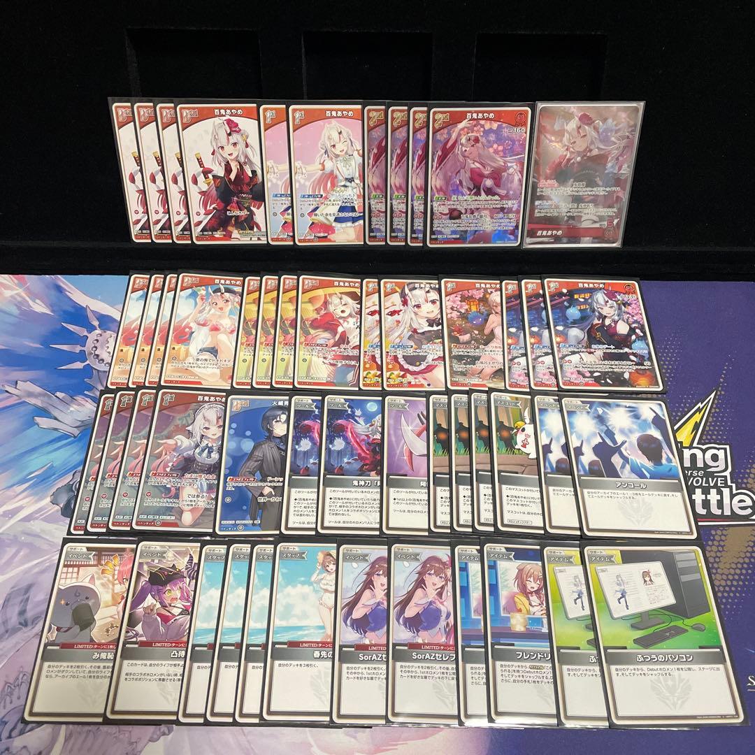 【大会優勝構築】百鬼あやめ デッキ 火威青採用型 赤エール付き ホロカ