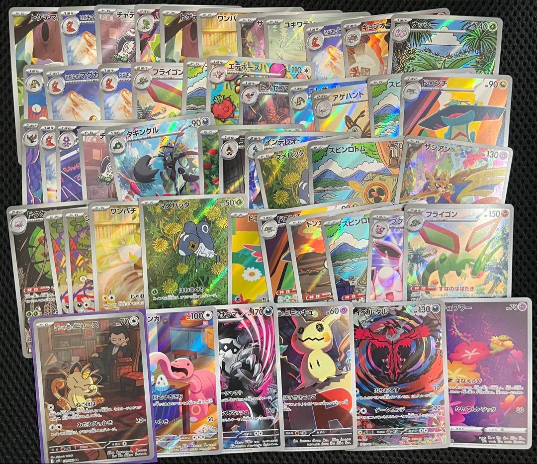 鳥*頭様 ポケモンカード AR アートレア 50枚 まとめ売り ロケット団のニャ