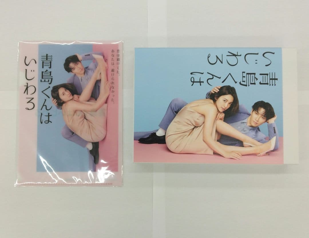 青島くんはいじわる Blu-ray BOX〈3枚組〉