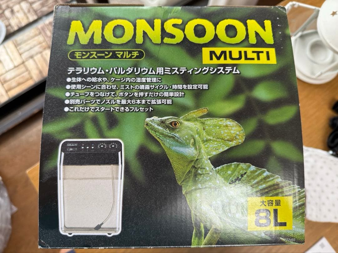 モンスーン　マルチ8L　ミスティングシステム（霧吹き）