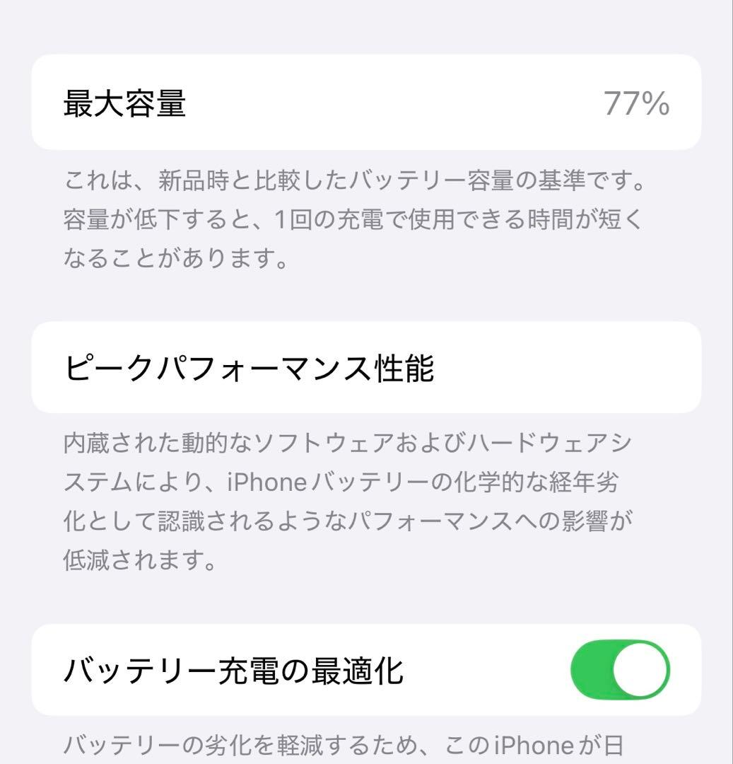iPhone 13 mini ミッドナイト 128GB SIMフリー