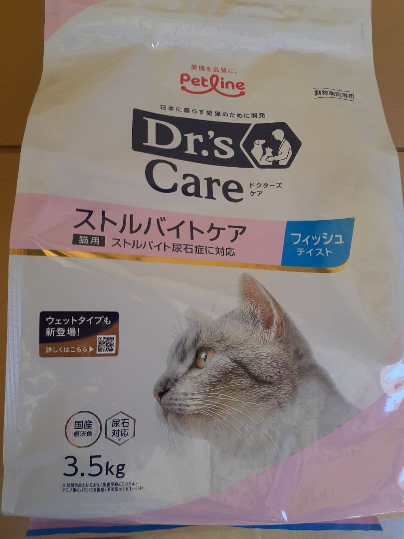 モモ様ドクターズケア猫用ストルバイトケア フィッシュ1.5kg×2袋