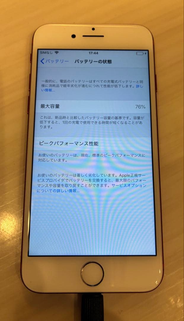 iPhone 7 128GB (PRODUCT)RED ソフトバンク本体
