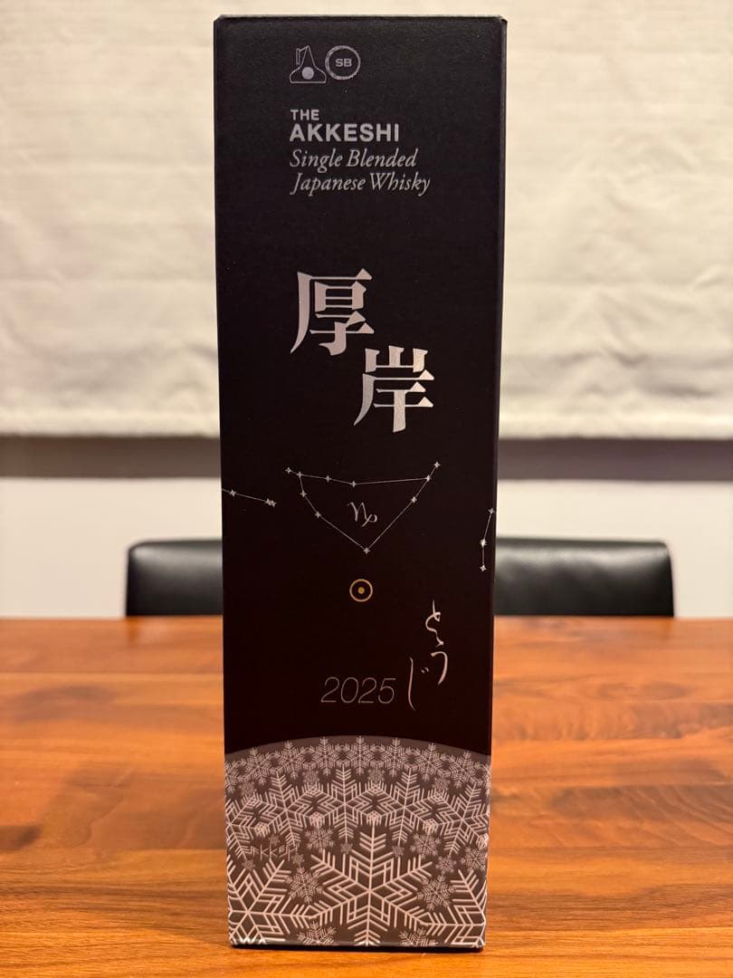 厚岸シングルブレンデッド ジャパニーズウイスキー 冬至