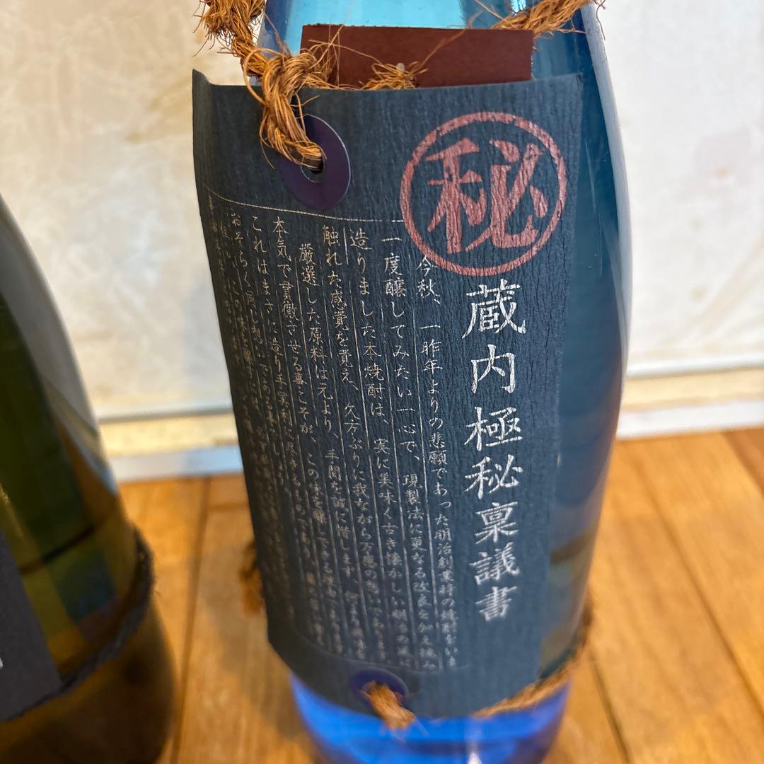 みーみ　蔵内特命指示書 蔵内極秘稟議書　合計6本セット