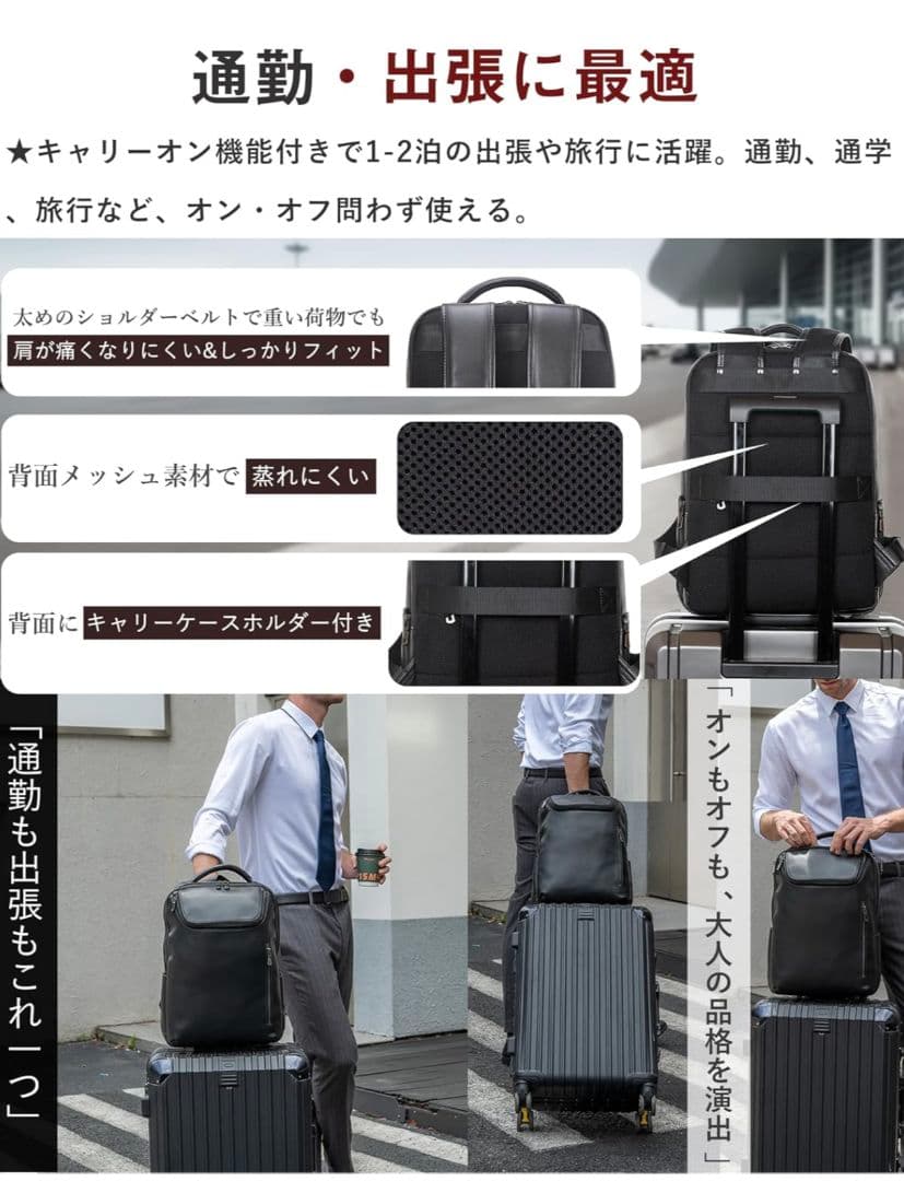 大容量　本革 ビジネスリュック 三層構造 15.6インチPC対応 ブラック