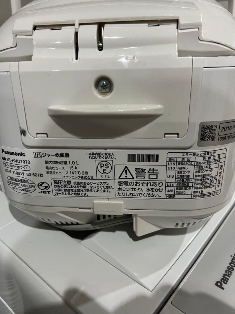 超お得/冷蔵庫/洗濯機/レンジ/炊飯器/美品4点セット/Panasonic