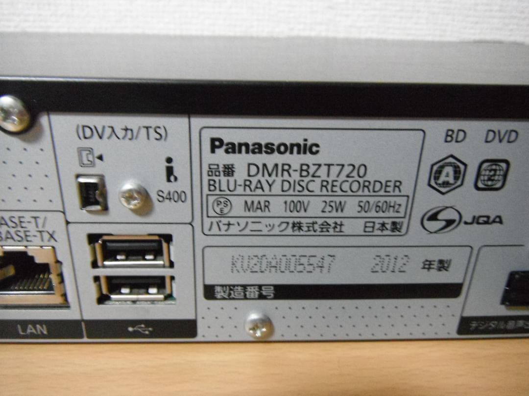 パナソニック ブルーレイレコーダー 「DMR-BZT720」 動作品