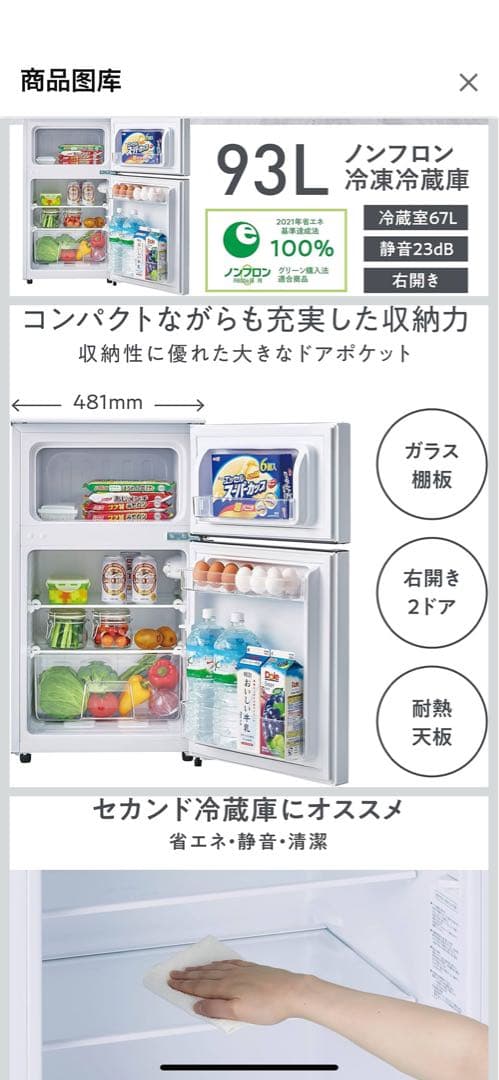 Hisense 2ドア冷蔵庫 ホワイト