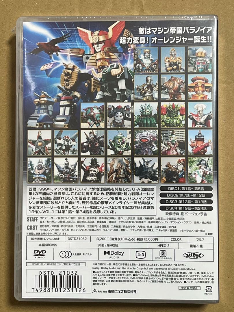 新品【未開封品】超力戦隊オーレンジャー　DVD COLLECTION VOL.1