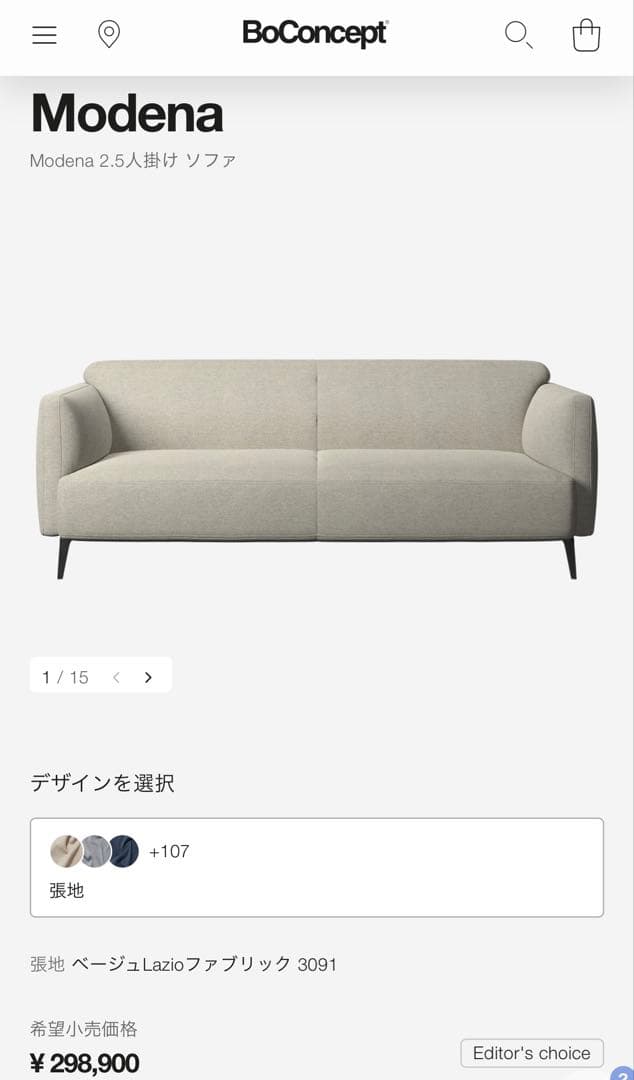 BoConcept モデナ ソファ／北欧モダン／美品
