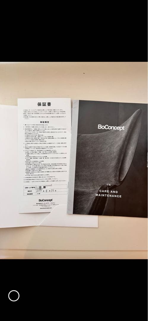 BoConcept モデナ ソファ／北欧モダン／美品