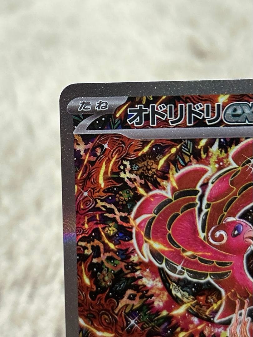 インフェルノx オドリドリex sar 111/080