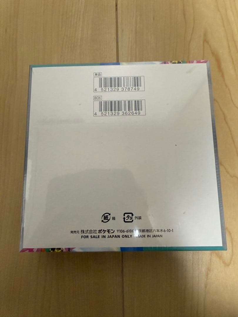 バトルパートナーズ　シュリンク付きBOX