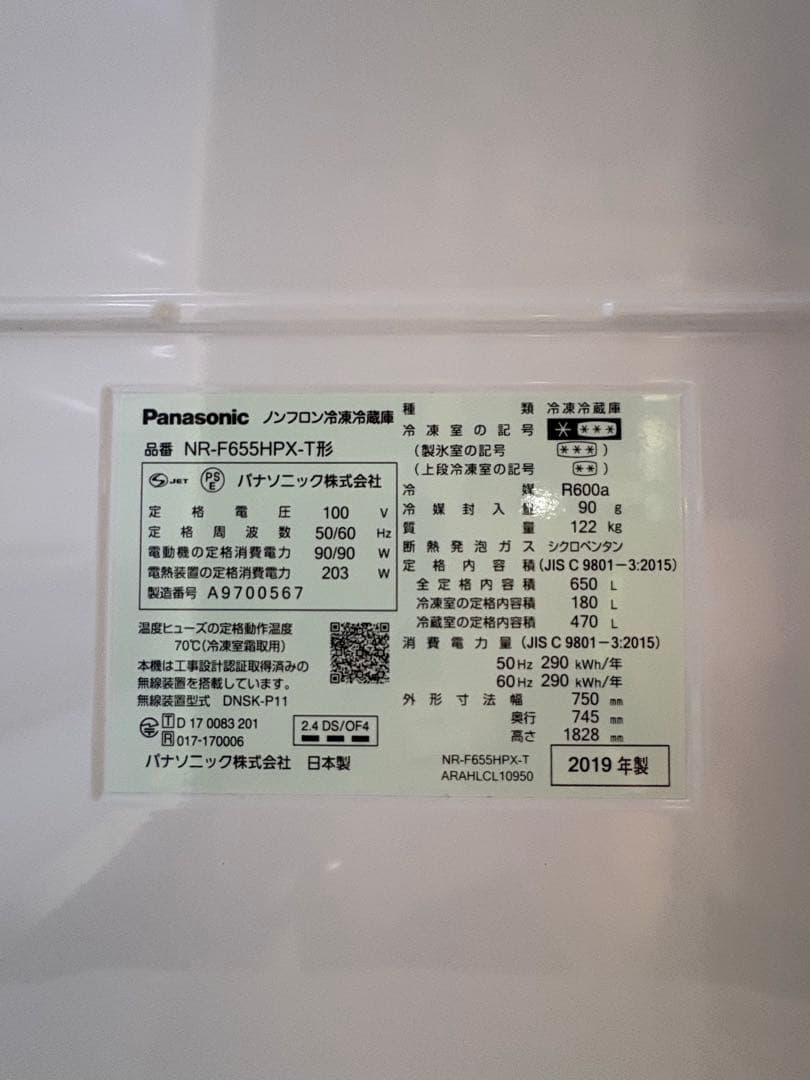 Panasonic NR-F655HPX-TB 冷蔵庫 650L