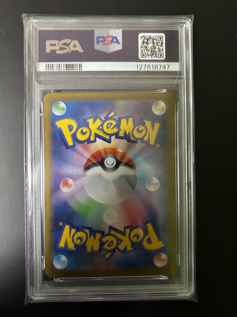 ⭐︎【PSA10】レアコイル　AR 超電ブレイカー　カンダシンジ