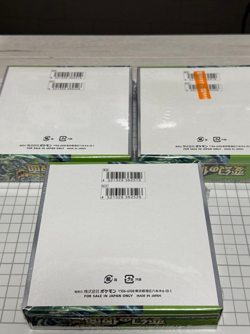 変幻の仮面 シュリンク付き BOX 3箱